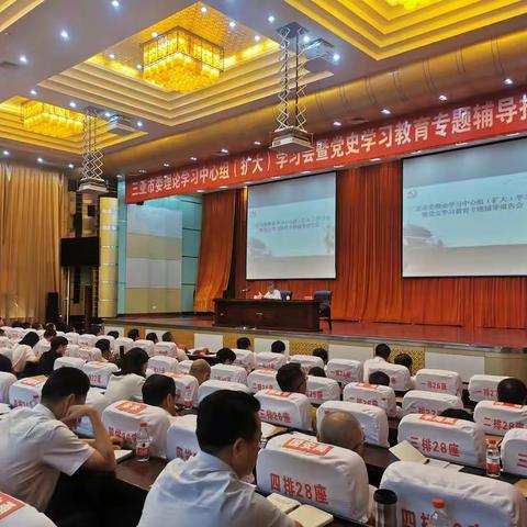 院士大讲堂|生态文明 绿色先行——杨志峰院士在市委党校开讲