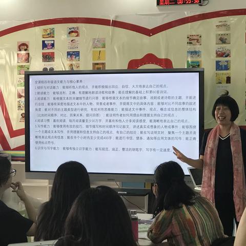 筑梦松山湖  新学期  新起航——记济南市爱都小学2019年暑期全课程四年级语文7月16日培训