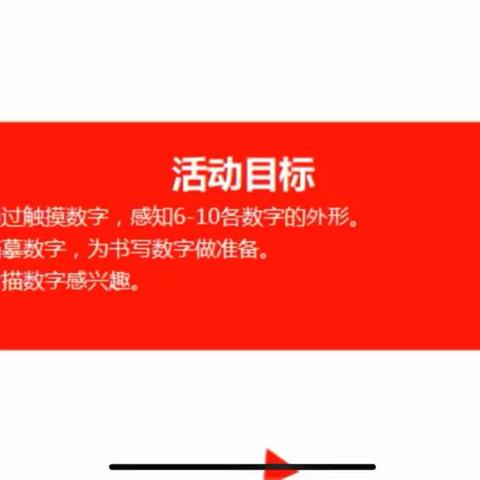 👑国际星幼儿园“停课不停学🎒成长不延期”——《数字广播操》