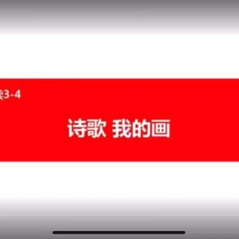 👑国际星幼儿园“停课不停学🎒成长不延期”——﻿《分级阅读》中班上3-4