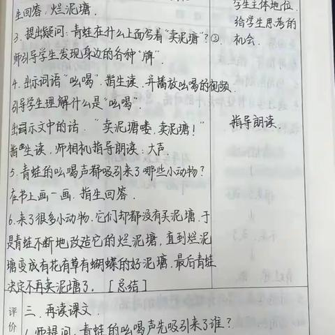 【启学习之航 扬教学之帆】东华门小学五月实习活动美篇