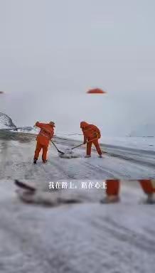 五一我在岗 保畅护通不打烊——大武公路段按下五一保通“启动键”