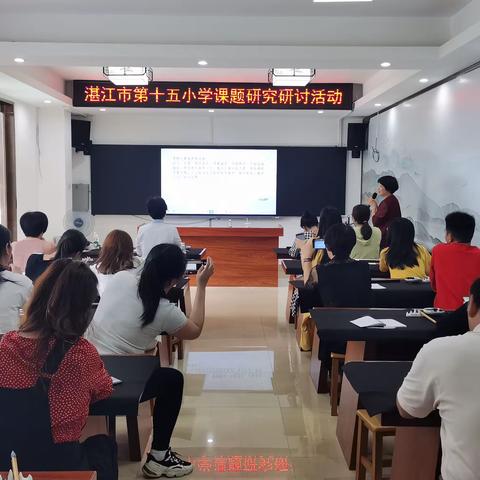 落实“双减”谋质量 专家引领促提升 ——湛江市第十五小学