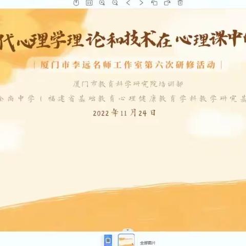 线上学习共成长——记郑玉娇名师工作室活动