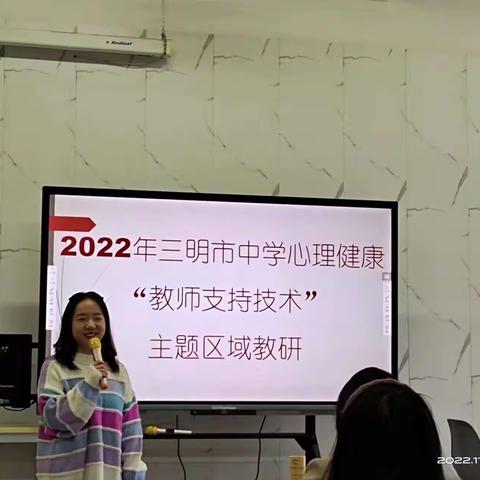 教师支持技术学习——记郑玉娇心理健康名师工作室活动