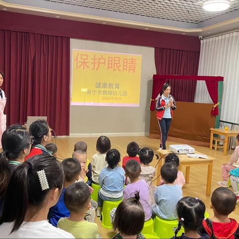 雅源幼儿园小一班《保护眼睛》主题教学活动总结