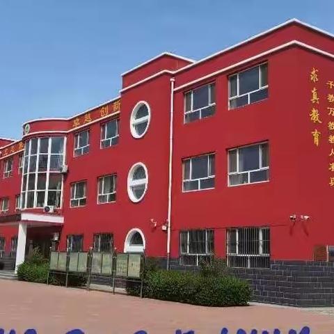 隔空不隔爱   停课不停学——西唐家务小学网课学习