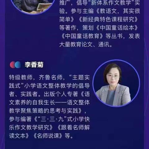 线上培训正当时 学思并肩共成长——记北馆陶镇希望小学语文组暑假教师线上培训