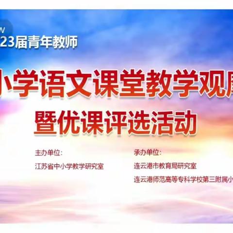 专业引领促成长 踔厉前行正当时——北馆陶镇希望小学全体语文教师线上培训活动