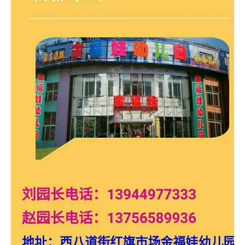 🎈🎈《用游戏点亮孩子精彩人生》🎈🎈——月亮年级组结构游戏