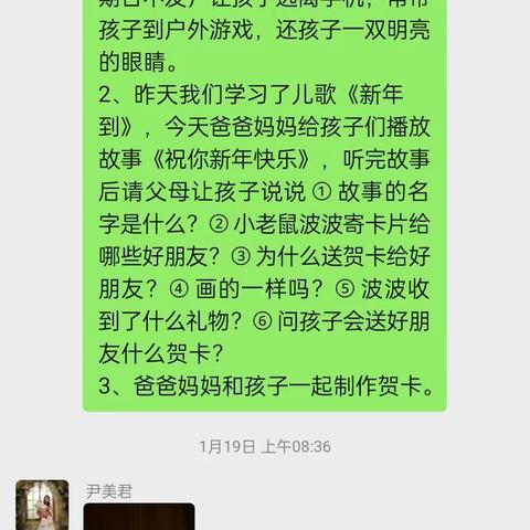 星辽幼儿园芽四班停课不停学（2）