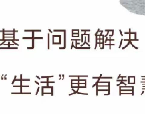 浸润儿童一日生活  反思研讨共筑成长——平罗县第五幼儿园园本教研暨乔建红园长工作室活动