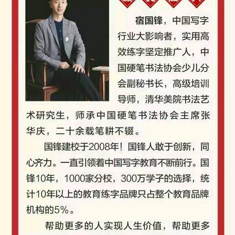 宜宾国锋练字春季班开课啦！