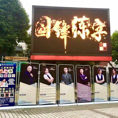 《中国书画等级测评》国锋练字宜宾考场圆满成功！