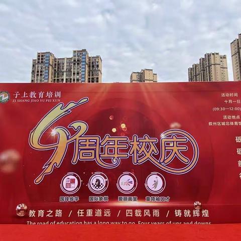 贺国庆 迎校庆 祝愿我们的祖国更加繁荣富强！有了国 才有家！！