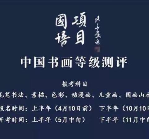 中国书画等级测评宜宾国锋练字考场