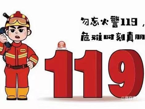 华蕾幼儿园小班11月9日消防演习活动