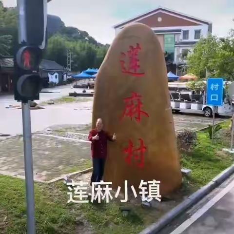 从化莲麻小镇~和平温泉之都3天2晚康养行