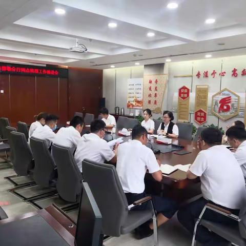 锡林郭勒分行开展网点转型复制达标工作推进会