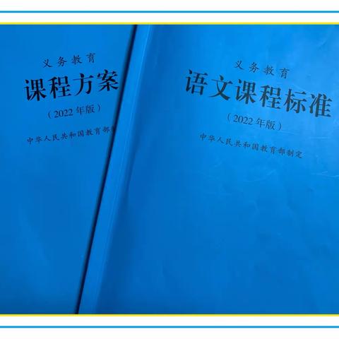 把握课标新航向，凝心聚力促成长——临朐县弥水现代学校小学语文暑期培训