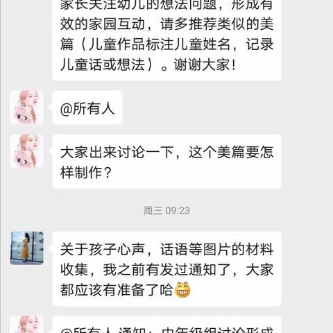 新政镇中心幼儿园大班组“停课不停学”——《我的心声》儿童绘画活动简讯