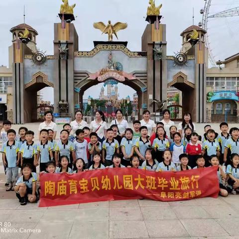 陶庙镇育宝贝幼儿园-大班毕业旅行独立夜