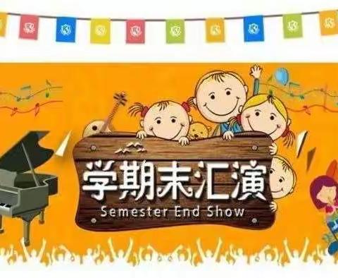 《收获快乐      见证成长》茂名高新区中心幼儿园大二班学期末成果汇报展示