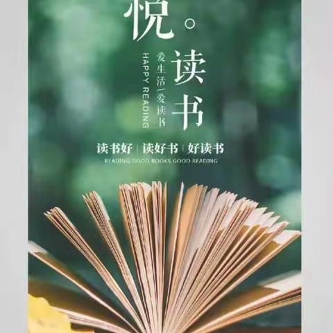 许昌实验小学 第二十二届校园读书节——五（7）班 香甜果园读书社读书活动