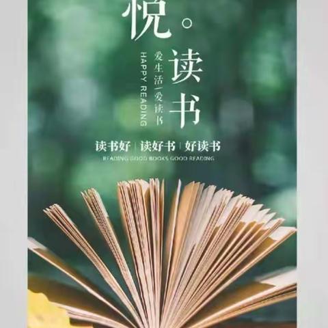 许昌实验小学 第二十二届校园读书节—五（7）班 香甜果园读书社读书活动