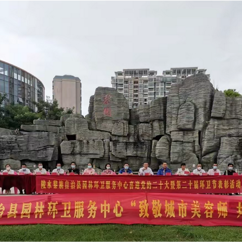 “致敬城市美容师 共创美丽自贸港”——园林环卫服务中心举行2022年环卫工人节庆祝表彰大会
