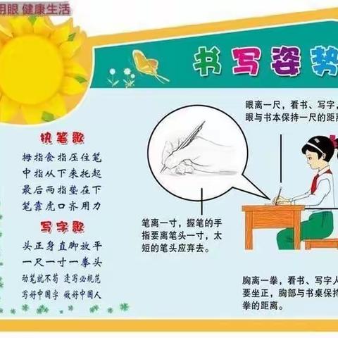 以字炼心，以心写字——和店小学写字活动掠影