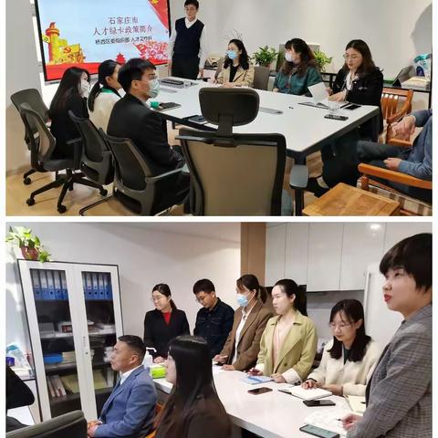 彭后街道举办人才绿卡政策宣讲活动