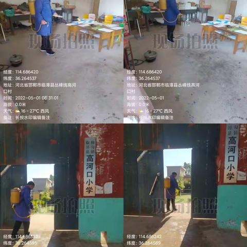 【疫情防控，消杀护航】称勾镇中心校高河口小学消杀工作美篇