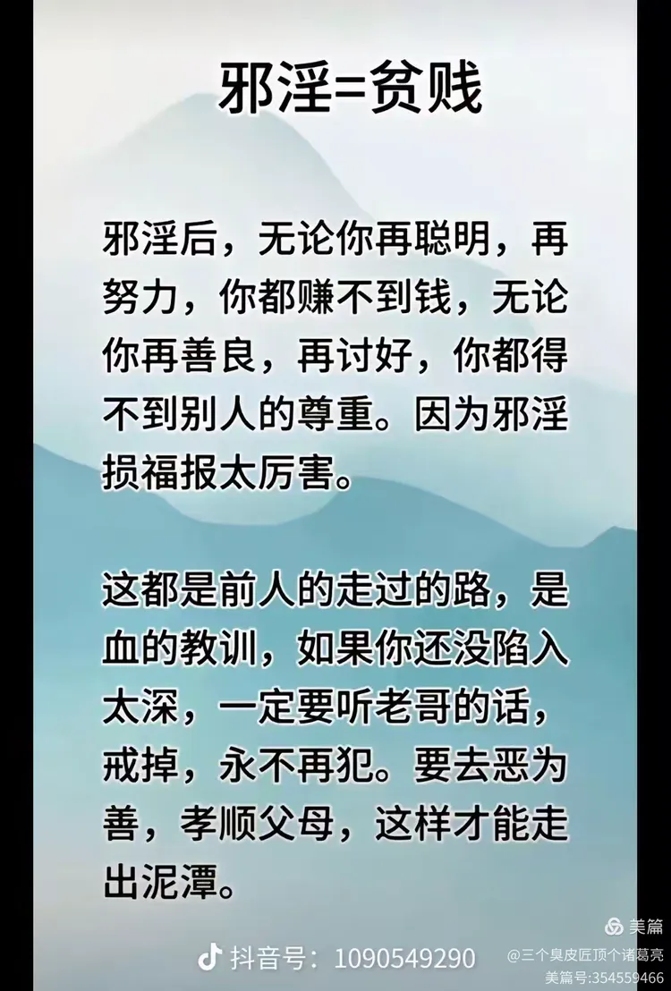 愿所有人都能戒除邪淫！孝顺父母！广行善事！也为自己以前的邪淫忏悔！ ​​​