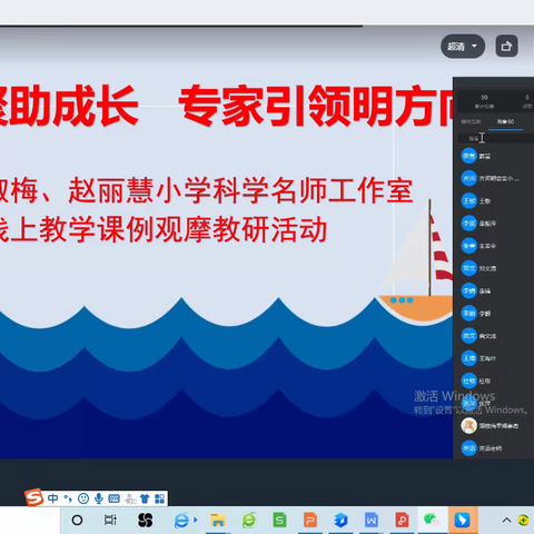 云端相聚助成长 专家引领明方向