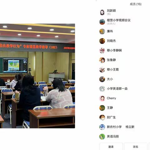 学科育人，知行合一---新课标背景下檀营小学”践行课改理念，优化教学行为“专家课堂教学指导（102）