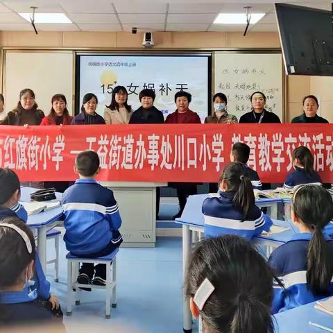 【德善•红小】教学交流，秋日里的暖阳