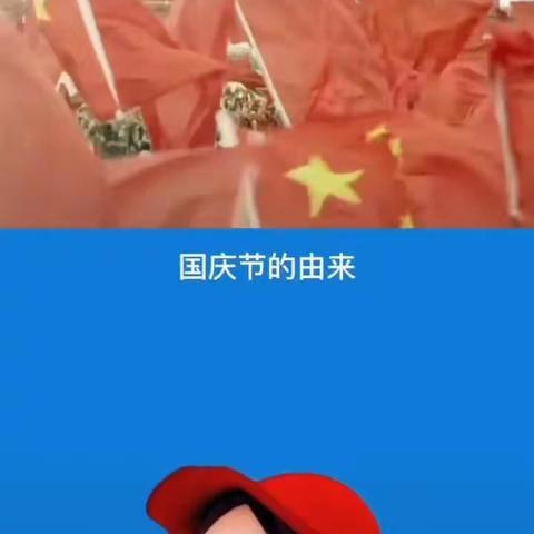 在国庆中秋佳节之际，一年级三班以“爱劳动”为主题进行社会实践活动