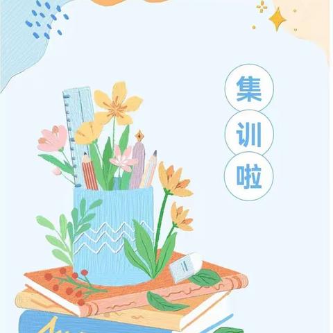 凝心铸师魂                 立德育新人—孔垄镇张河中学召开2022年暑期教师集训动员会