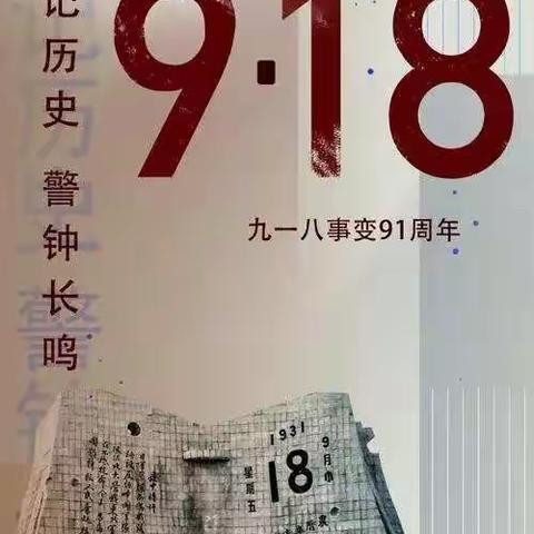 铭记历史 吾辈自强！—黄梅县孔垄镇张河中学举行防空应急疏散演练