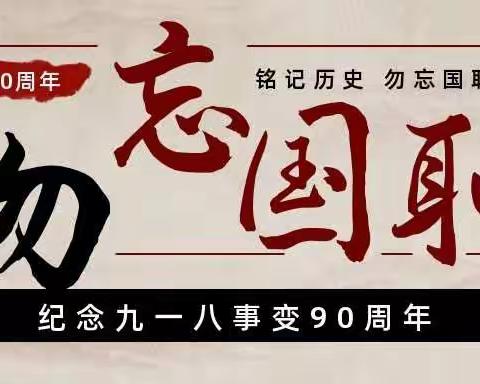 铭记历史，吾辈自强！——黄梅县孔垄镇张河中学举行防空防震疏散演练