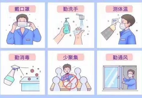 【预防传染病 健康伴我行】——五原县第三幼儿园预防传染病保健知识宣传