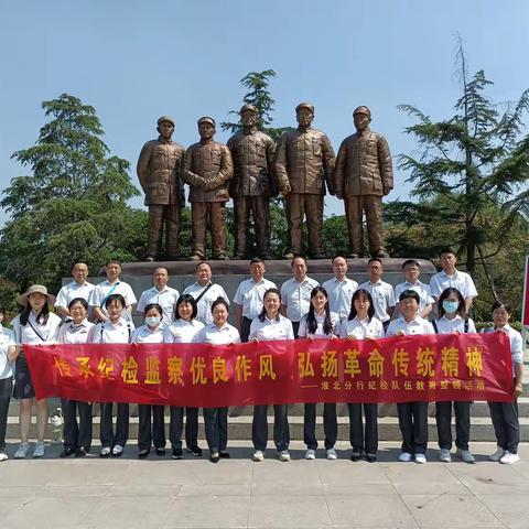 参观红色教育基地 筑牢廉洁自律防线