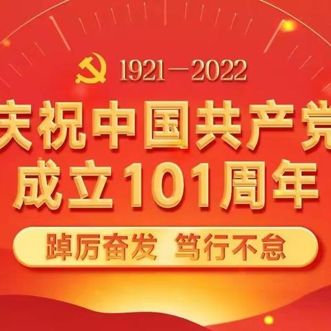 今日，共同庆祝！你知道“七一”建党纪念日的由来吗？