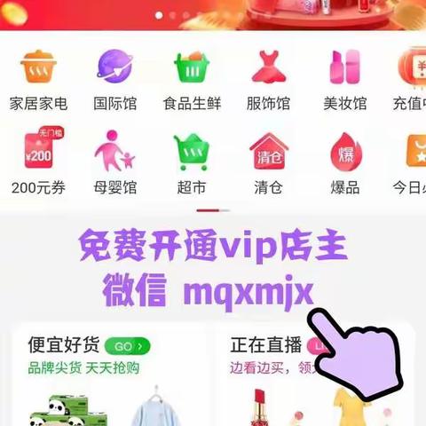 饷店是什么平台怎么加入？新手看过来！！