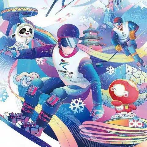 助力冬奥，感受冰雪魅力            四一中队活动掠影