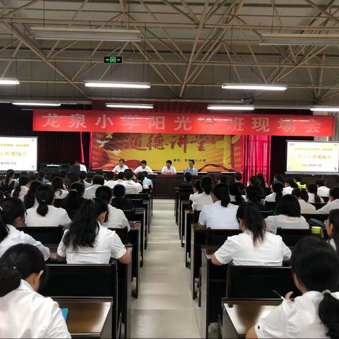 【泉源教育】阳光分班，筑梦泉源—龙泉小学举行2021—2022学年“阳光分班”仪式