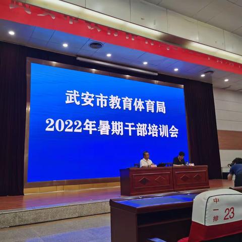 2022年暑期干部培训3