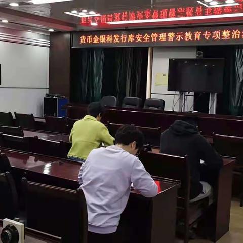 鄂市中支货币金银科在发行库安全警示教育专项整治活动中开展岗位练兵活动