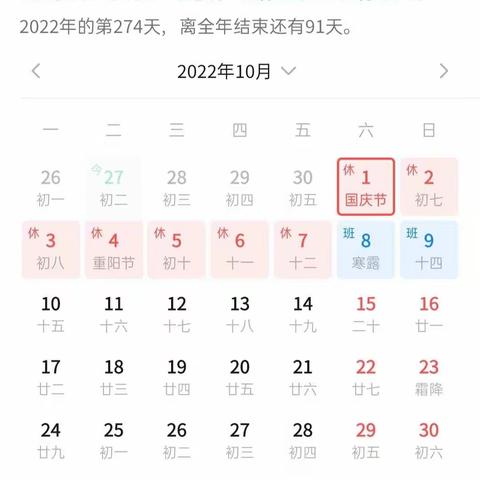 宏翔幼儿园国庆放假通知